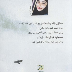 خان زاده طهران