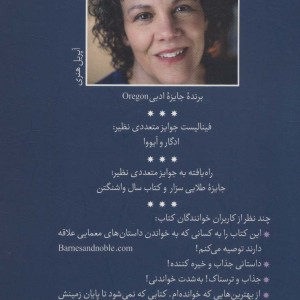 کتاب دختری که بودم