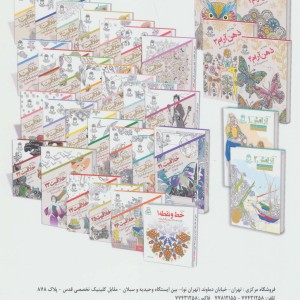 دنیای هنر خط و نقطه 2