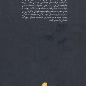 افلاطون آری پروزاک نه