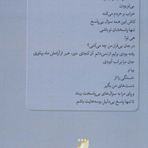 کتاب عشق خاموش