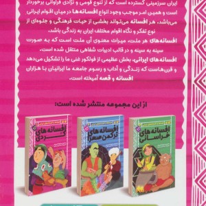 افسانه کردی