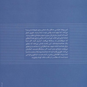 چگونه با خبرنگاران مصاحبه کنیم