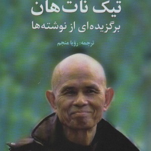 تیک نات هان