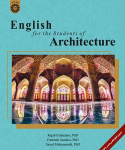 کتاب انگلیسی برای دانشجویان رشته معماری اثر رجب اسفندیاری