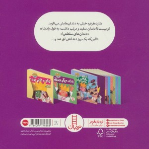 دندانم را می خواهم