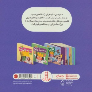 خانه قبلی مان را می خواهم