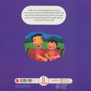 واقعا لازم داری؟