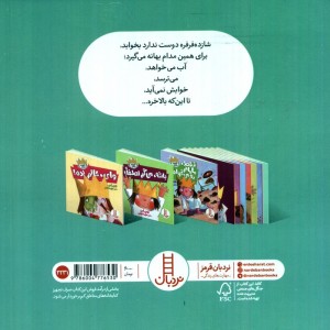 من نمی خوام بخوابم