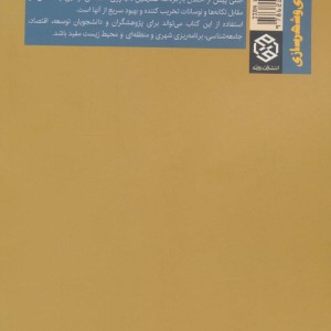 تاب آوری نشر روزنه