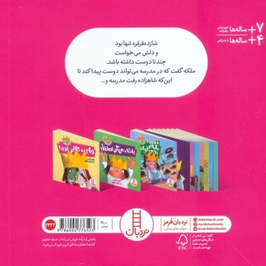 من دنبال دوست می گردم