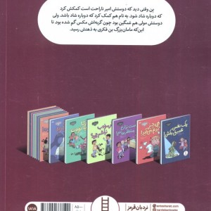 اگر خوشحال نباشم چی نشر شرکت انتشارات فنی ایران