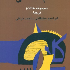 دیوان بین الملل دادگستری