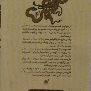 مارش بانوی تاریکی 1 - صبا خالدی فر