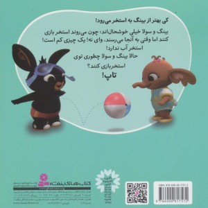 استخر بی آب