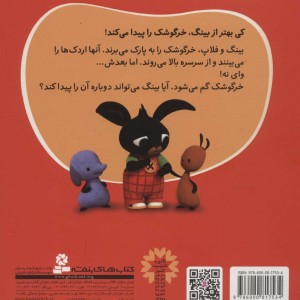 عروسکم گم شده نشر قدیانی
