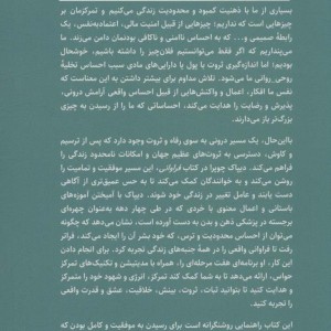 فراوانی نشر ذهن آویز