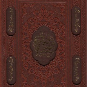 کتاب صحیفه سجادیه نشر پیام آزادی