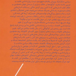 انسان کژگونه