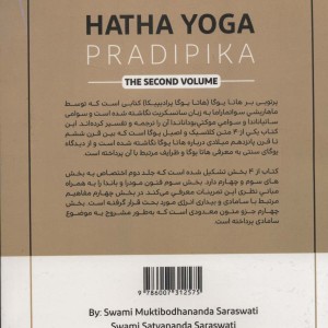 پرتویی بر هاتا یوگا 2