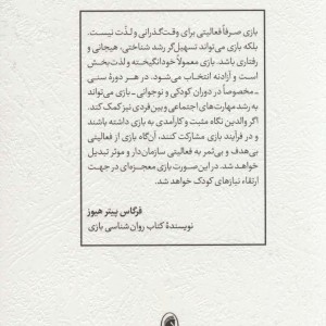 معجزه بازی