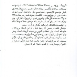 همان شو که هستی