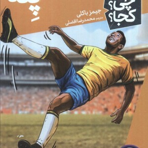 پله