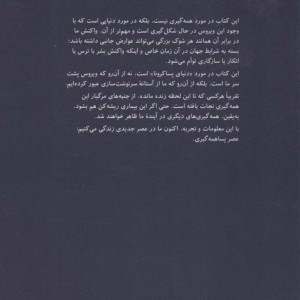 ده درس برای دنیای پسا کرونا