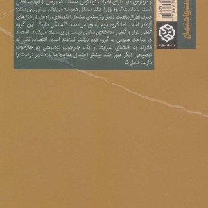 حکمرانی اقتصاد