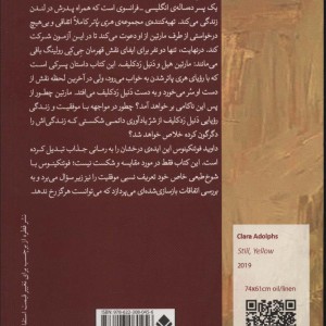 شماره دو