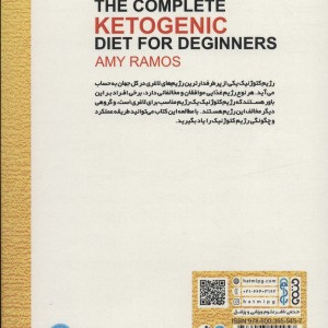 مبانی رژیم کتوژنیک