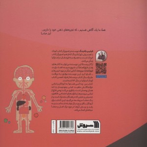 من چه کسی هستم نشر سروش