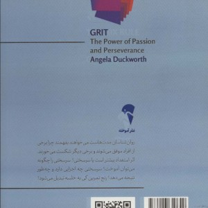 سرسختی نشر آموخته