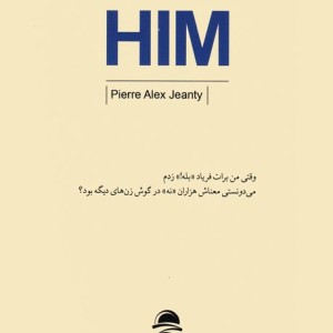 او مرد