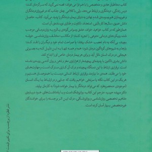 کتاب هنر درمان نشر قطره