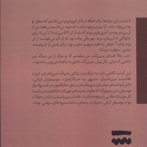 صد وعده شیرین