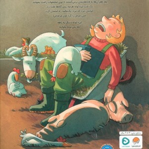 لیزه لوته خوابش نمی بره