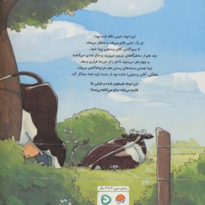 لیزه لوته ناقلا شده