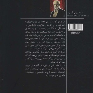 ورای زندگی ها