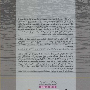 تکرار
