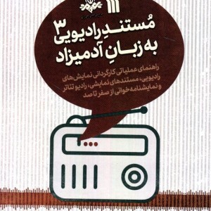 دیپلماسی ورزشی