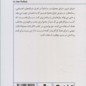 مینی بوک کارخانه محتوا