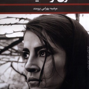 زن و سینما نشر لوگوس