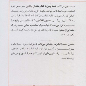 مینی بوک که به چیز به فنا رفته