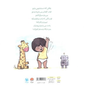 بلدم برم دستشویی