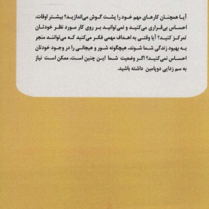 سم زدایی دوپامین