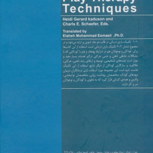 101 تکنیک بازی درمانی 1