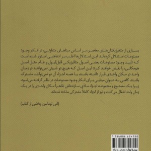 مصنوع