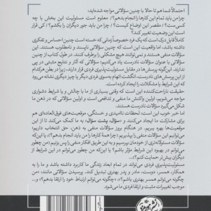 تمرین مسئولیت پذیری فردی