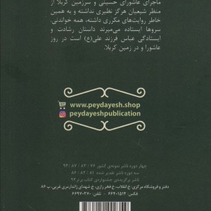 سروها ایستاده می میرند